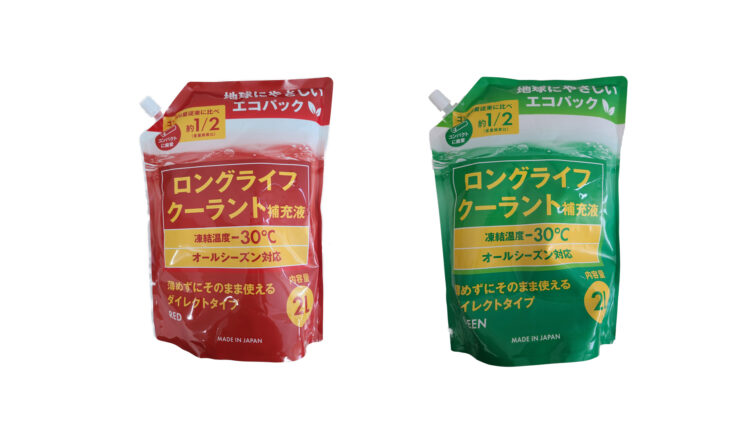 ロングライフクーラント　2L　パウチパック　599円（税込）